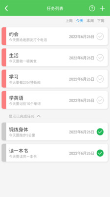 我要當(dāng)學(xué)霸官方版 v7.8.2安卓版 2