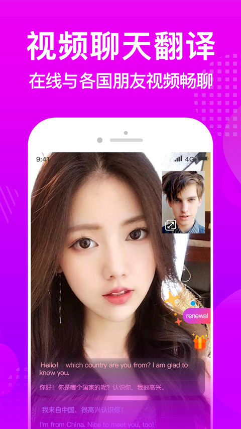 WorldTalk v6.2.9 最新版 0