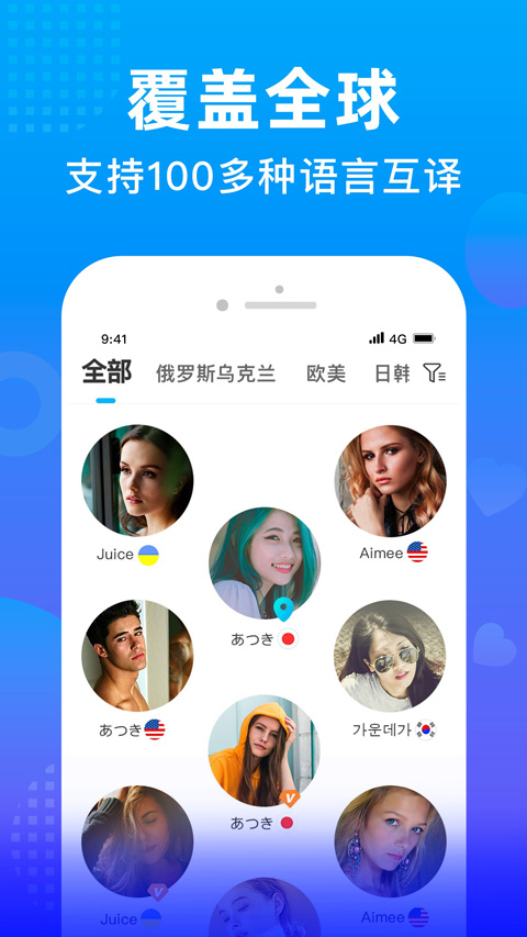 WorldTalk v6.2.9 最新版 3