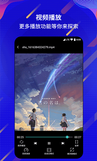 全能電影播放器軟件 v1.1.3 安卓版 0