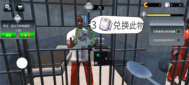 越狱模拟器无限金币版 v1.1.6 安卓版0