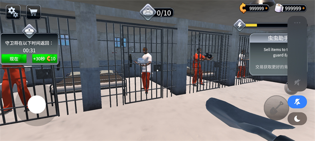 越狱模拟器无限金币版 v1.1.6 安卓版1