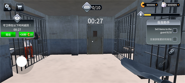 越狱模拟器无限金币版 v1.1.6 安卓版3