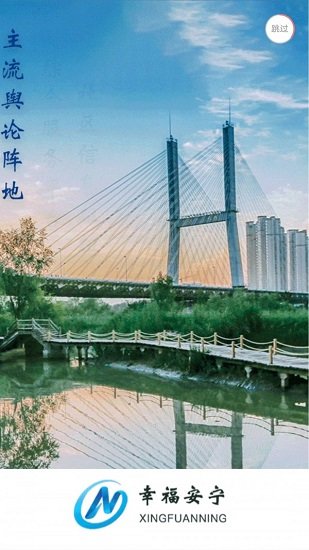 幸福安寧 v3.1.0 安卓版 0