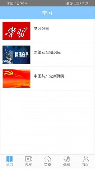 幸福安寧 v3.1.0 安卓版 1