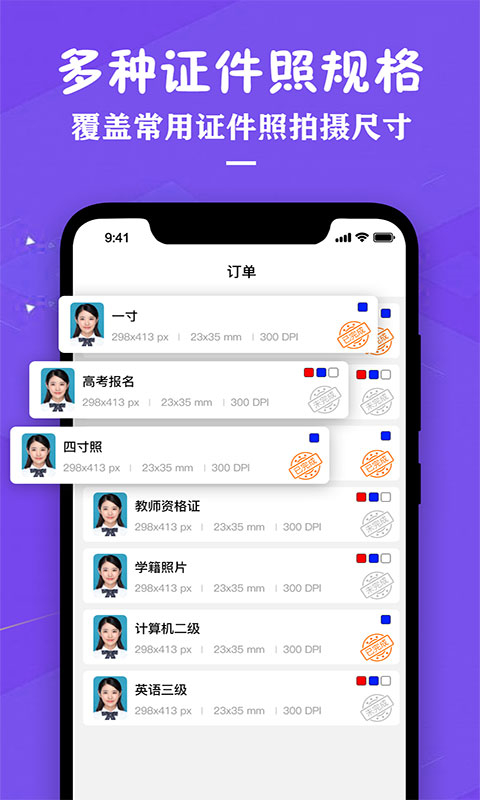 證件照照片制作app v3.8 最新版 1