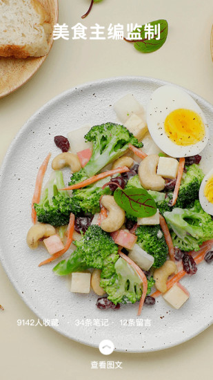 懒饭 v3.0.4最新版1