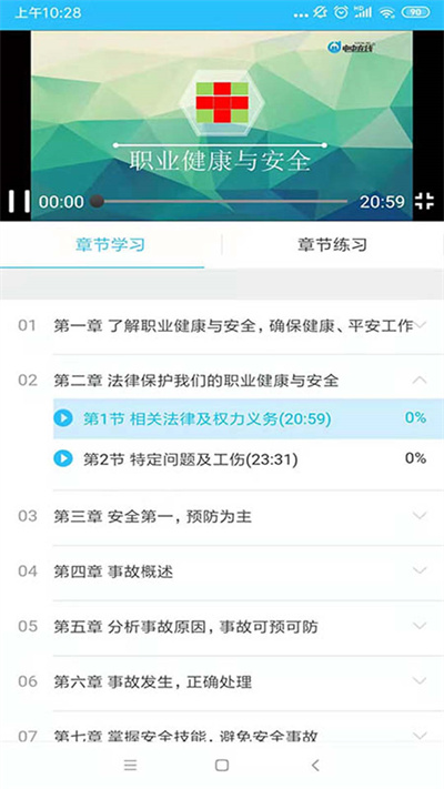 電中在線app v0.0.99 安卓版 2