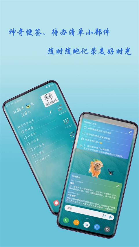 神奇小部件app v3.5.9 安卓版 3