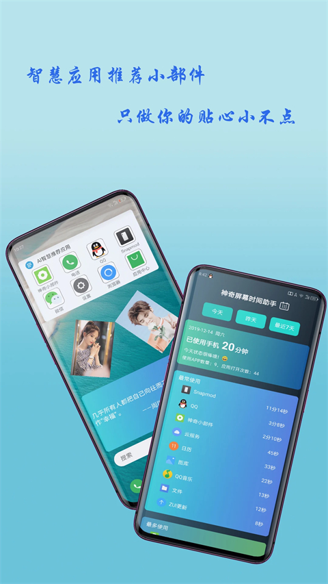 神奇小部件app v3.5.9 安卓版 4