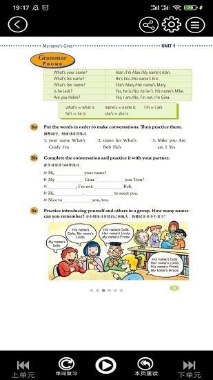 初中英語同步點讀app免費版 v3.1081.34.1 安卓版 4