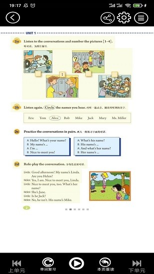 初中英語同步點讀app免費版 v3.1081.34.1 安卓版 6