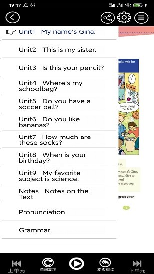 初中英語同步點讀app免費版 v3.1081.34.1 安卓版 7