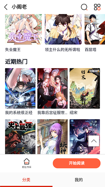 彈幕主義app正版 v18.0 1