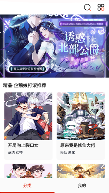 彈幕主義app正版 v18.0 2