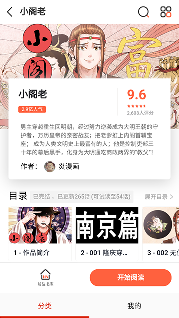 彈幕主義app正版 v18.0 3