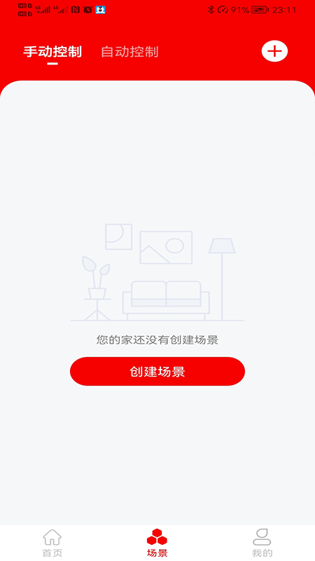 小強(qiáng)當(dāng)家app v5.0.0.65 安卓版 0