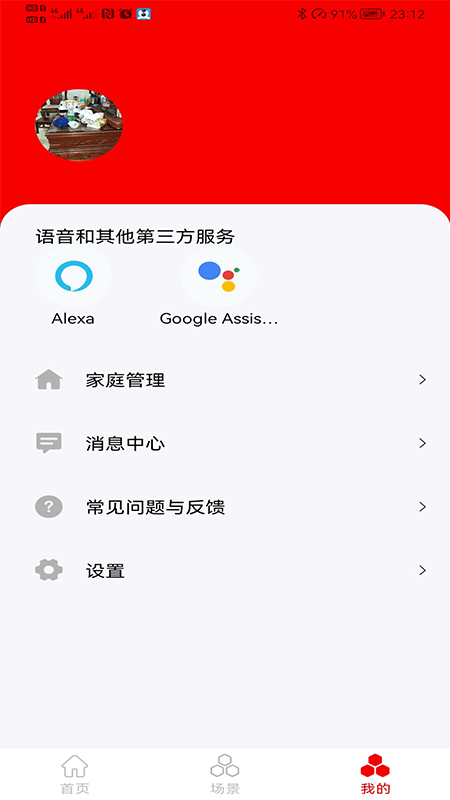 小強(qiáng)當(dāng)家app v5.0.0.65 安卓版 3
