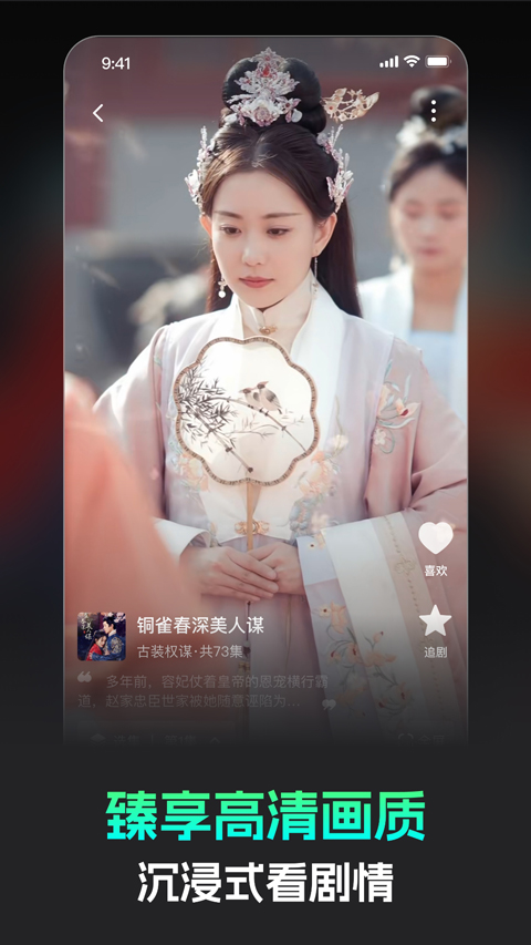 蕉果短劇最新版 v3.1.8 安卓版 3