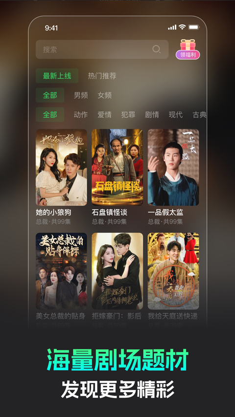 蕉果短劇最新版 v3.1.8 安卓版 4