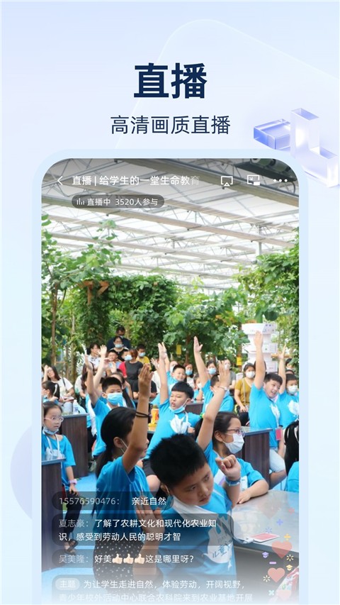 中國教育電視臺(tái)長安書院app v3.2.0官方安卓版 0