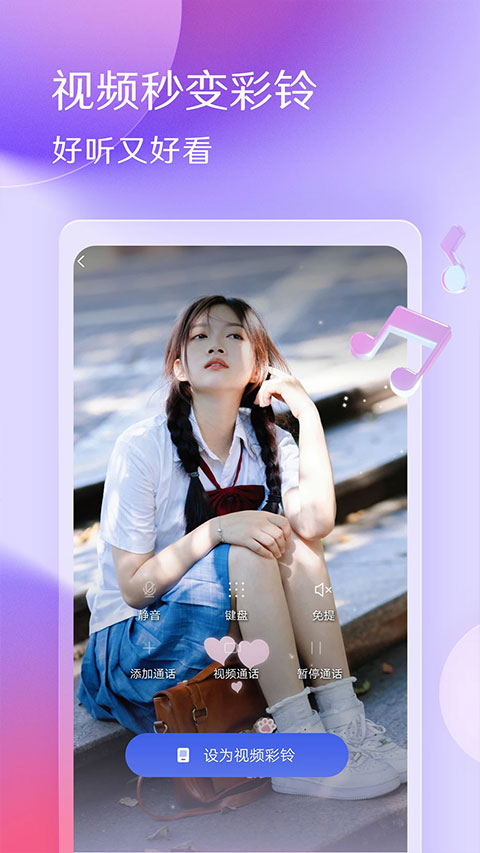 酷音鈴聲vip v7.5.80 最新版 1