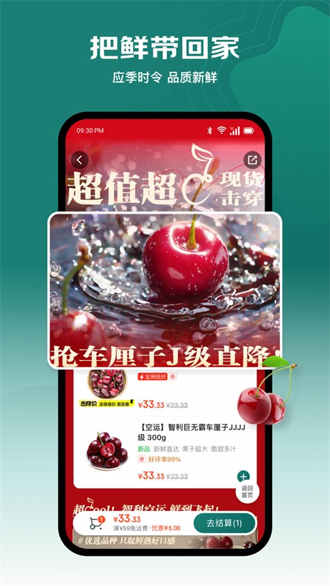 七鮮生鮮超市app v5.3.2 3