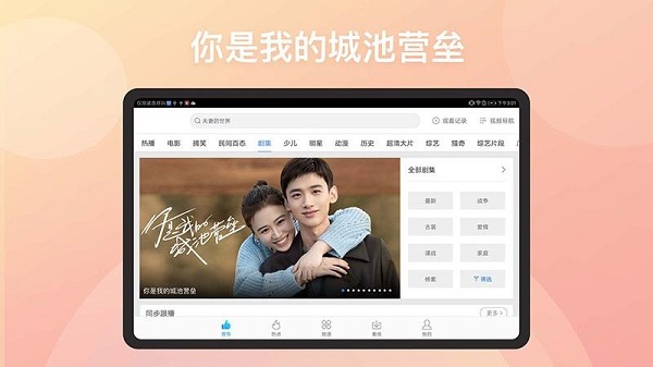 百度視頻tv電視版 v8.14.80 最新版 1