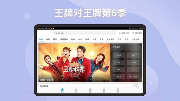 百搜視頻hd客戶端 v8.14.80 安卓版 1