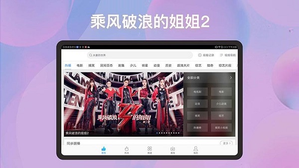 百搜視頻hd客戶端 v8.14.80 安卓版 0