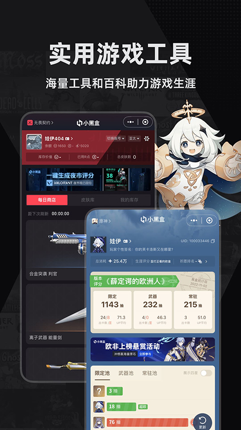 小黑盒app v1.3.367最新版 2