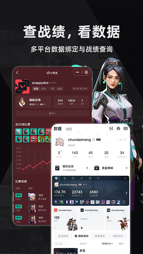 小黑盒app v1.3.367最新版 0