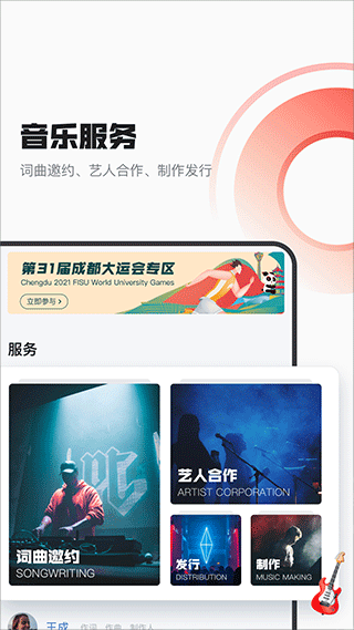 音樂蜜蜂官方版 v5.9.4.0 最新版 3