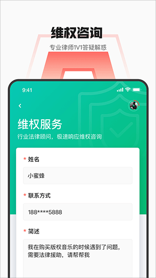 音樂蜜蜂官方版 v5.9.4.0 最新版 0