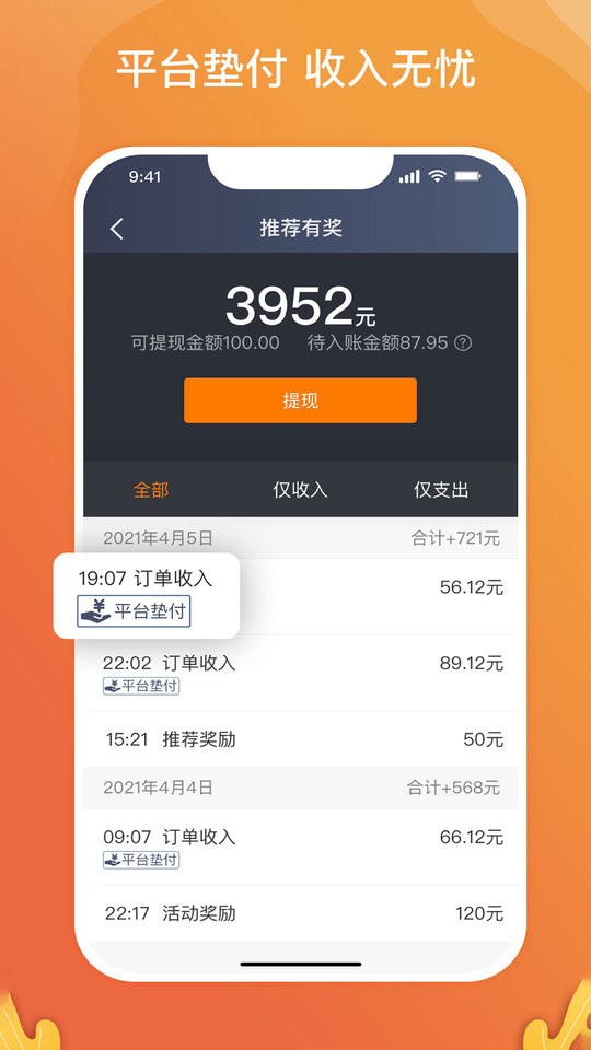 風(fēng)韻出行司機(jī)端app v6.40.1.0001 安卓最新版 0