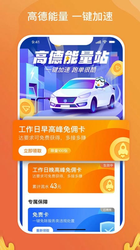 風(fēng)韻出行司機(jī)端app v6.40.1.0001 安卓最新版 3