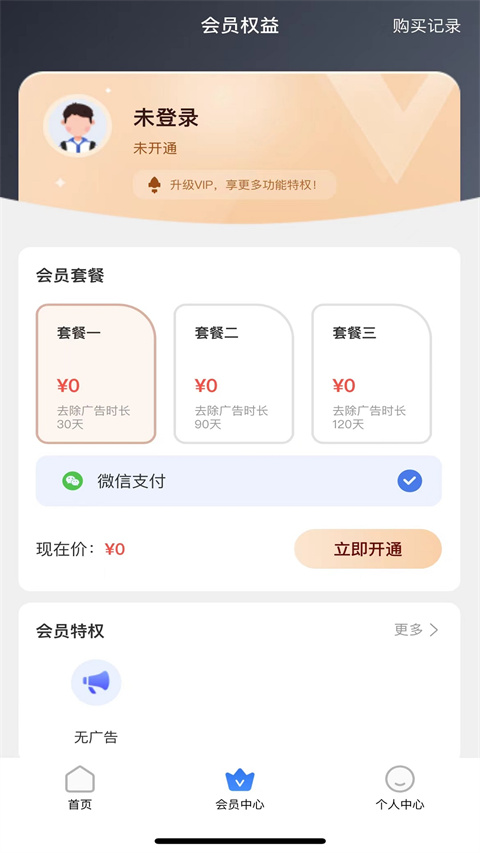 廣東停課鈴app手機版 v3.0.8 安卓版 2