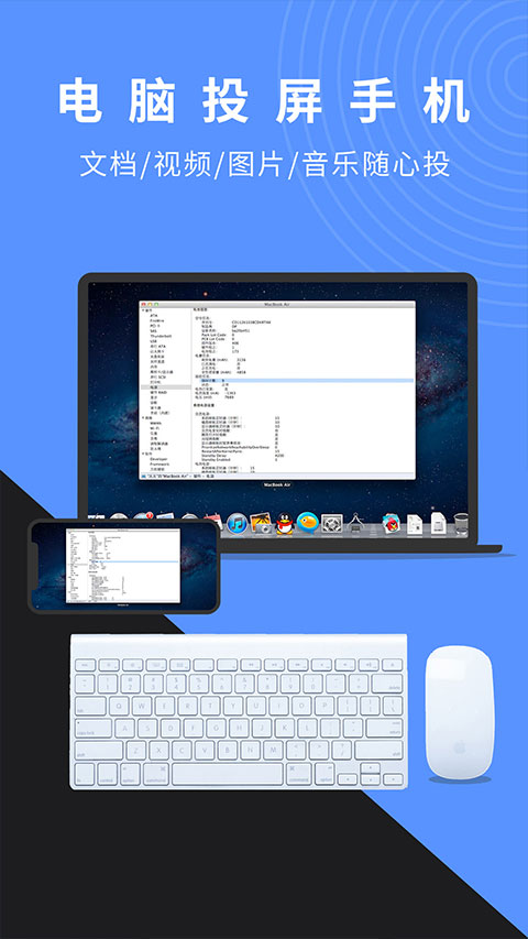 幕享安卓投屏(letsview) v1.5.19手機版 1