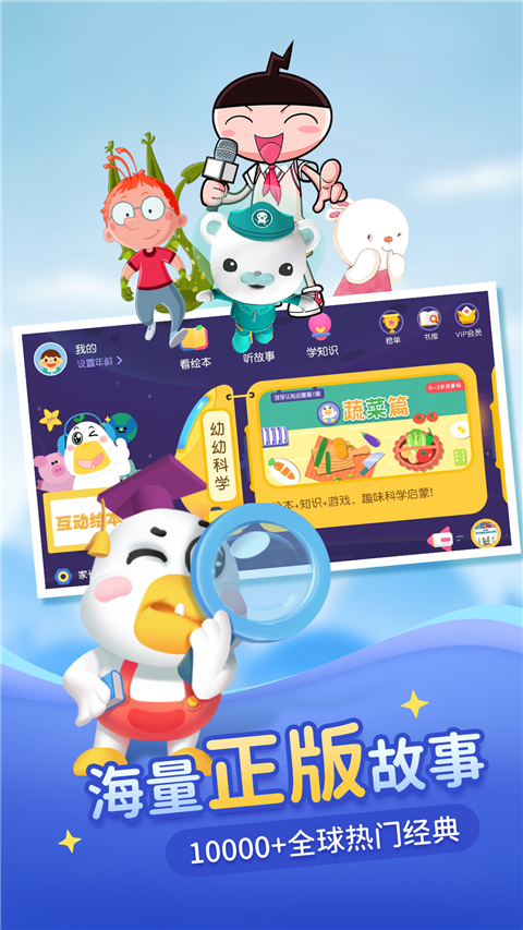 懶人暢聽兒童版 v2.1.1 最新版 2