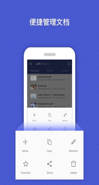 pdfelement手機(jī)版 v5.3.8 安卓中文版 0