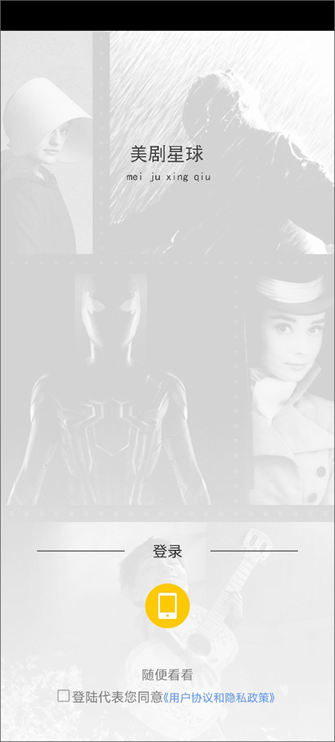 美劇星球2025最新版 v1.5.9 安卓版 3