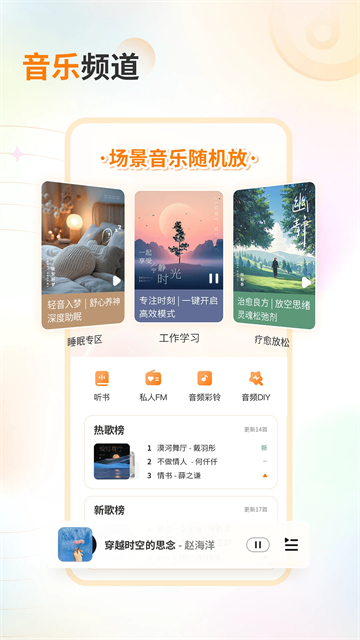 愛音樂app v11.3.5 1