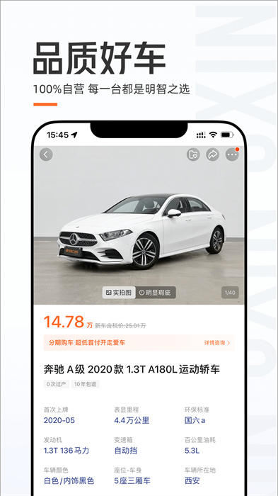 優(yōu)信二手車直賣網(wǎng) v11.13.7安卓版 2