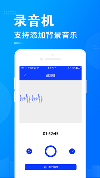 促銷廣告配音軟件手機(jī)版 v2.0.20 安卓版 1