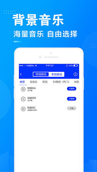 促銷廣告配音軟件手機(jī)版 v2.0.20 安卓版 2