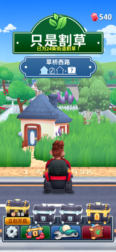 只是割草游戏 v2.0.51