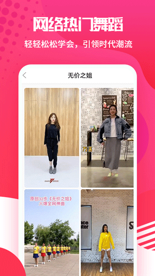 廣場(chǎng)舞大全軟件手機(jī)版 v1.5.7安卓版 2