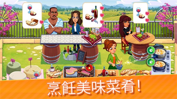 delicious world中文版(美味餐廳世界) v1.93.0 安卓最新版 1