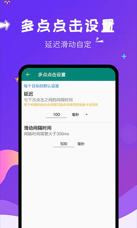 自動(dòng)點(diǎn)擊大師官方版 v1.8.2 安卓版 1