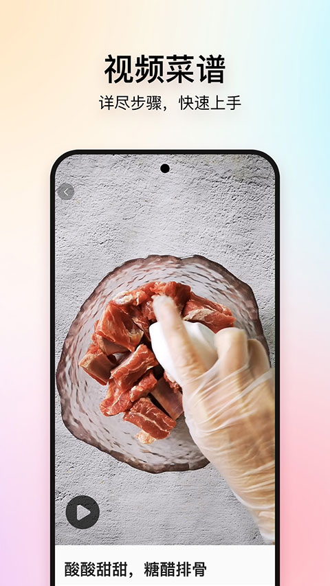 美食杰家常菜譜大全 v8.2.8 安卓官方版 2